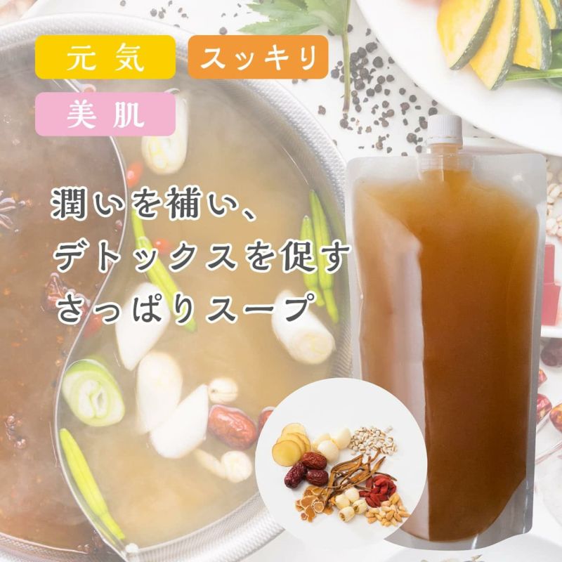 すっぽん塩スープ