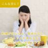 薬膳チキンカレー