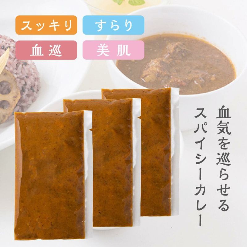 薬膳ポークカレー