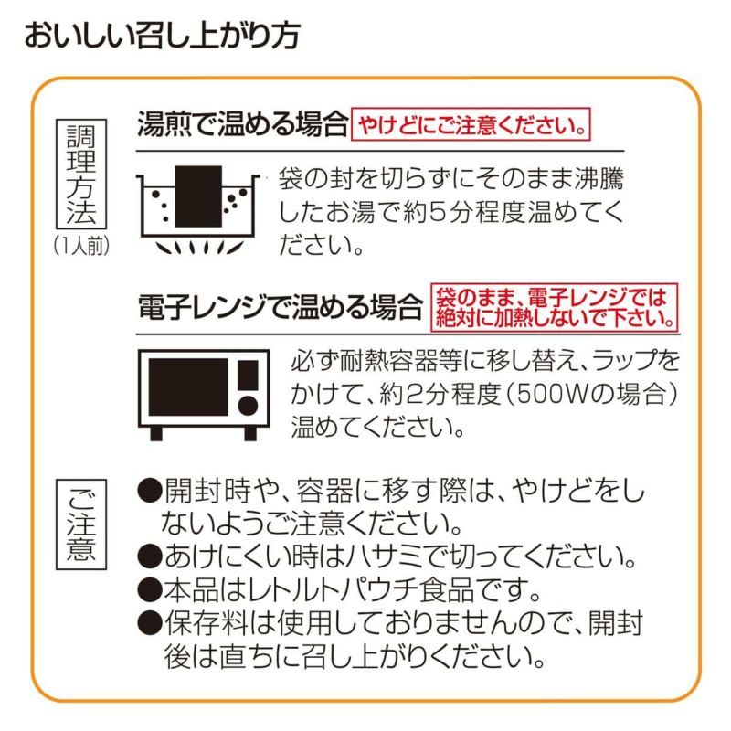 淡路島カレー