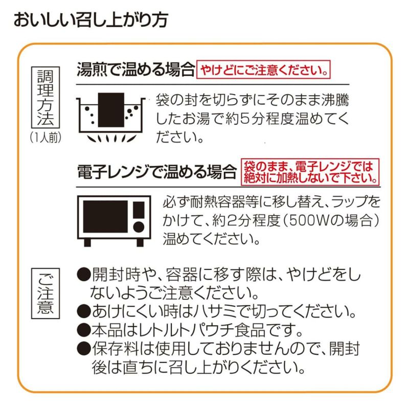 ベジタブルキーマカレー召し上がり方